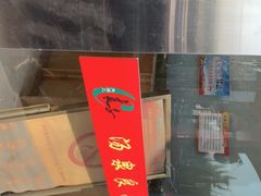-汤泉良子(金源店)