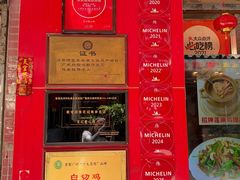 -文记壹心鸡(宝华路店)