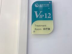 -爱齿尔口腔美学种植中心(永清院)