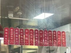 -吴山烤禽 (吴山路店)
