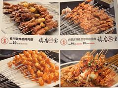-叁宝烧烤 西安烧烤 领跑品牌(学府路店)