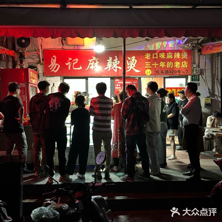 杨浦区好吃推荐（12/100）