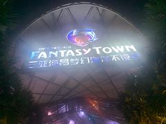 -三亚海昌梦幻海洋不夜城