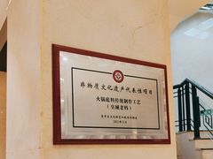 -皇城老妈川味火锅·大连海鲜火锅(港湾店)