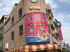 -渡船头海之冰