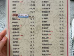 -范记豆花庄(东门好吃街店)