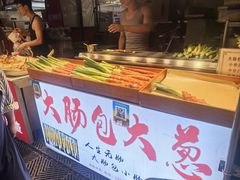 -大学城夜市