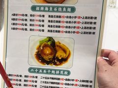 -雅盛品931海鲜酒家