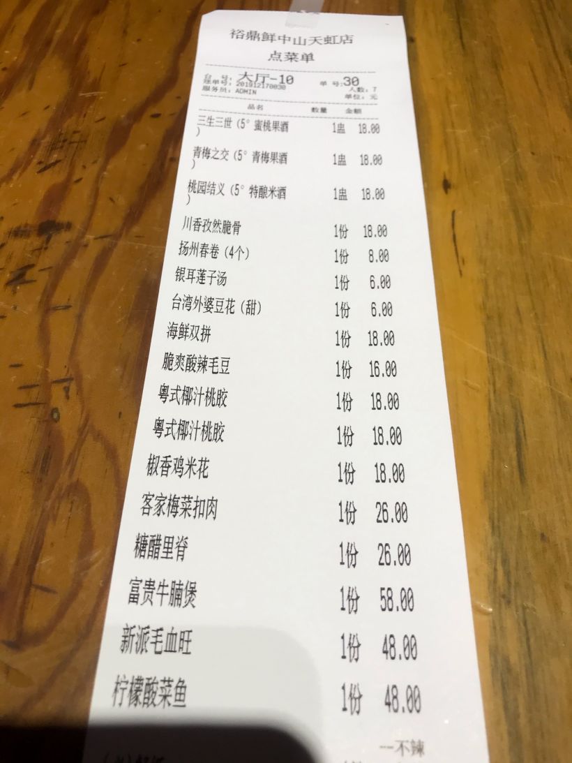 裕鼎鲜·中华坊巷菜