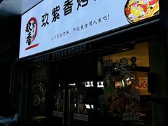 -CGV影城(滨江天街IMAX店)
