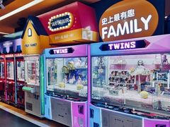 -爱玩嘉年华(龙湖杭州金沙天街店)