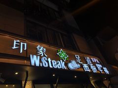 -SPA·印象足道养生(大运河度假区四望亭店)