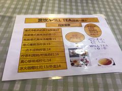 -赏饮·WILL TEA