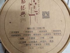 -勤德兴(湖滨路店)