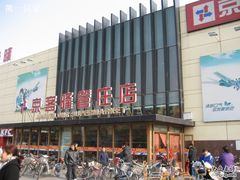 -京客隆超市(管庄店)