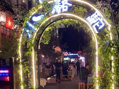 -福苗小骆驼烧烤(莲湖路店)