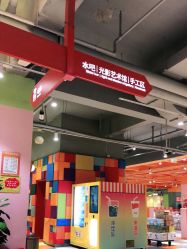 -宝燕乐园(闵行旗舰店)