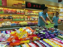 -北京稻香村(第三店)