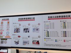 -吾道跆拳道·跳绳体适能·综合武道馆(乐坊·虹井生活广场店)