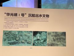 -中国（海南）南海博物馆