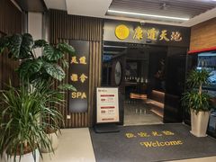 -康道天地(达邦协作广场店)