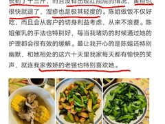 -臻爱住家月嫂育儿嫂(万达店)