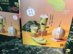 -混果汁(福田领展中心城店)