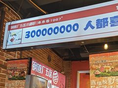 -钢管厂五区小郡肝火锅串串香(总店)