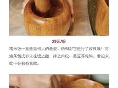 -梧桐花园餐厅(新城店)