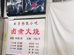 -陈记卤煮小肠