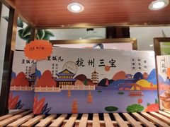 -皇饭儿·王润兴酒楼(河坊街店)