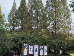-南山风景名胜区