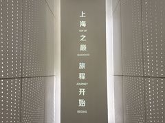 -上海之巅观光厅