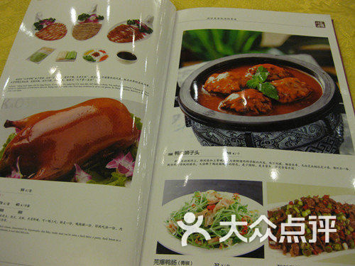 天桥鸿运楼烤鸭店菜单图片-北京烤鸭-大众点评网