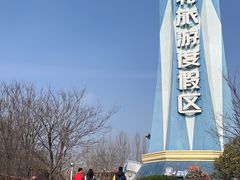 -郑州方特梦幻王国