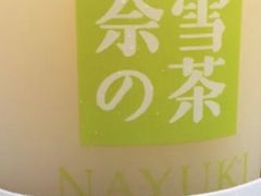-奈雪的茶(市百一店)
