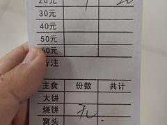账单-岳记羊肠馆(陵园小区店)
