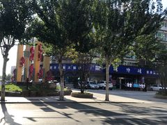 -楼外楼肥羊木炭火锅居(乐群街店)