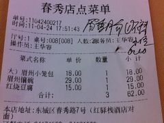 -眉州东坡(春秀路店)