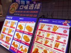 -首炸里脊肉(汉神购物广场店)