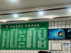 -聚德华天护国寺小吃(甜水园店)