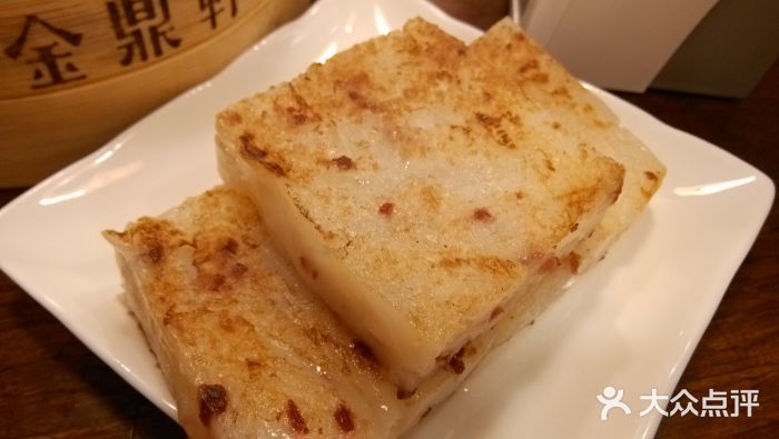 金鼎轩·南北家乡菜(地坛店)腊味萝卜糕图片