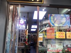 门面-曹丞相·地锅鸡·地锅鱼(武林店)