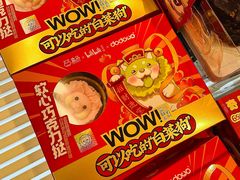 -盒马鲜生(富田新天地店)