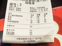 -逸桂禾面馆
