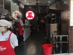 -王氏现捞(宽窄巷子2.0直营店)