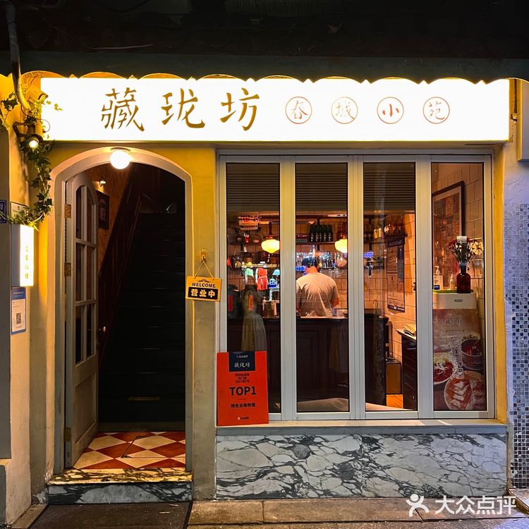 苏州私藏宝藏店🕰在复古小洋楼里吃云南菜