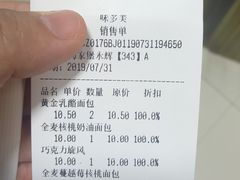 -味多美蛋糕(马家堡永辉店)
