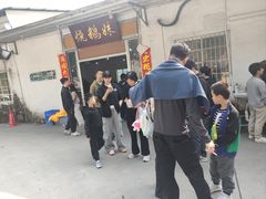 -烧鹅妹饭店