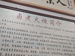 -六爷门框百年卤煮